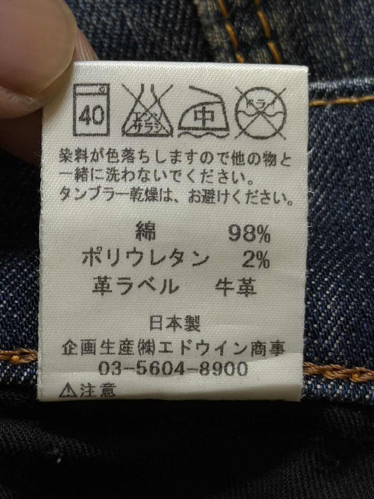 Edwin Vintage 90s Japan Edwin Blue Faded Wash Relaxed Loose Jeans Size US 32 / EU 48 - 8 Thumbnail
