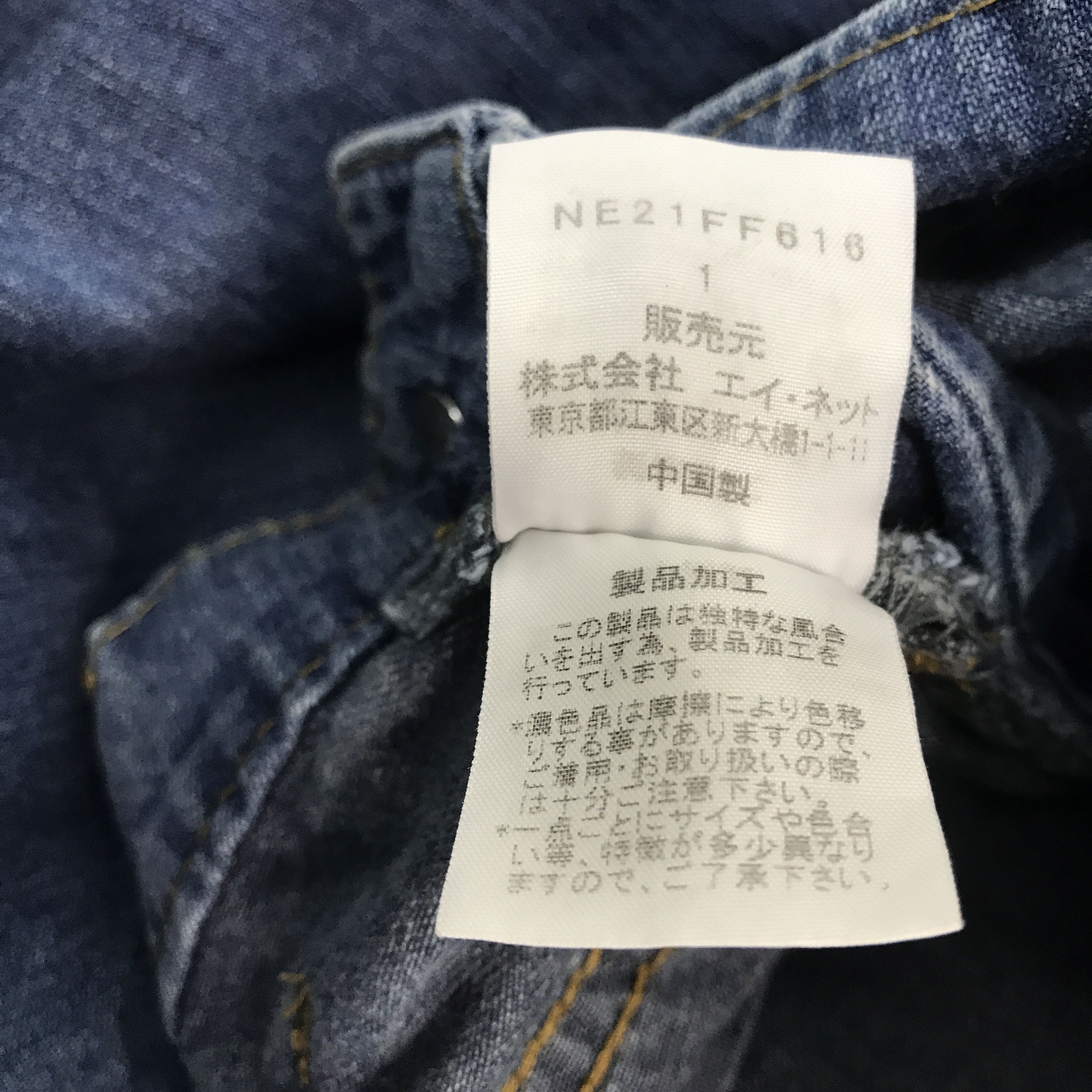 Ne-Net Ne-Net baggy By Issey Miyake Denim jeans Size US 29 - 15 Thumbnail