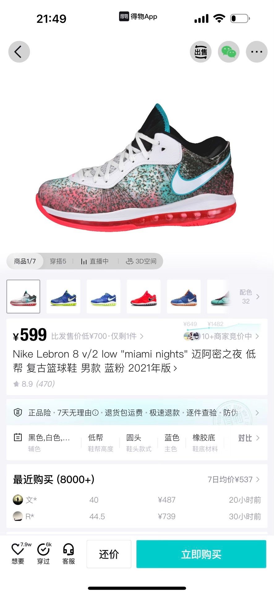 Nike Nike LEBRON8 Pink Lowtop Sneakers 9.5 Men Size US 9.5 / EU 42-43 - 1 Thumbnail