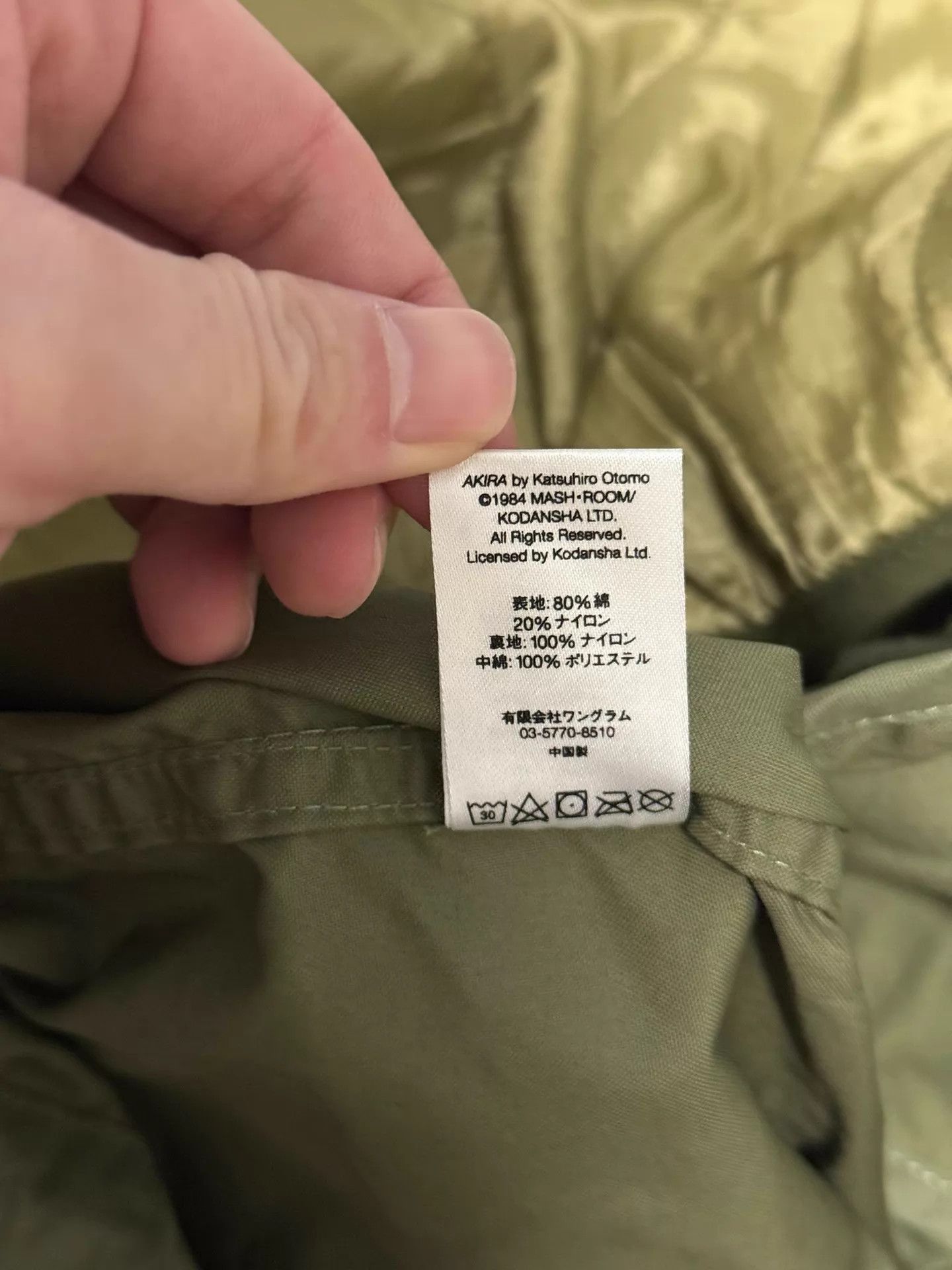 Supreme Supreme Akira Fishtail Coat Olive S Size US S / EU 44-46 / 1 - 7 Thumbnail