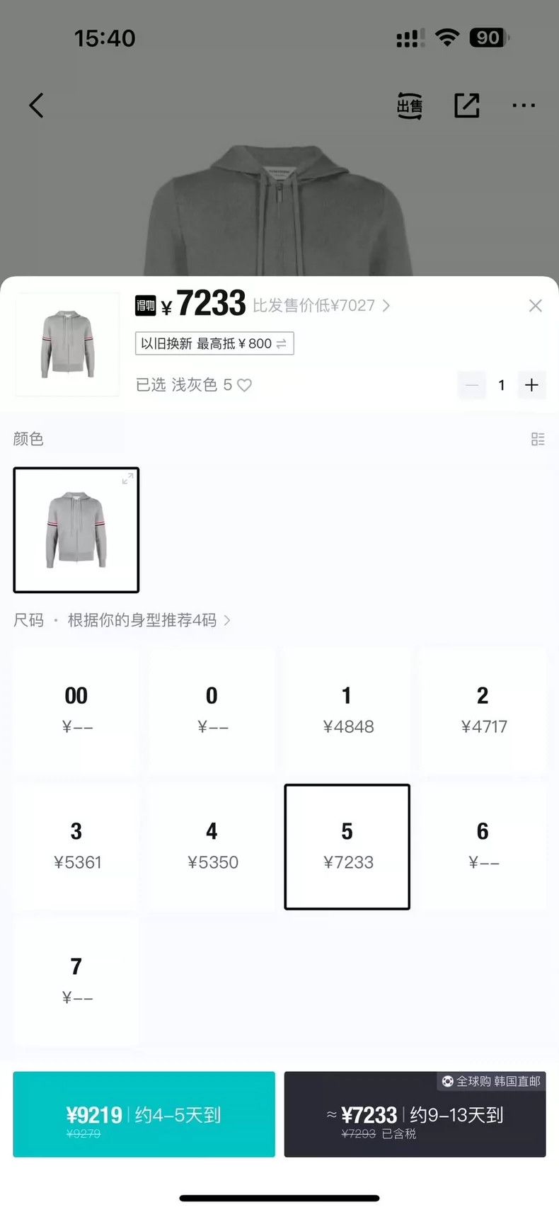 Thom Browne Thom Browne Double-sleeved knitted jacket 2505-Nextarrow Size US XXL / EU 58 / 5 - 6 Thumbnail