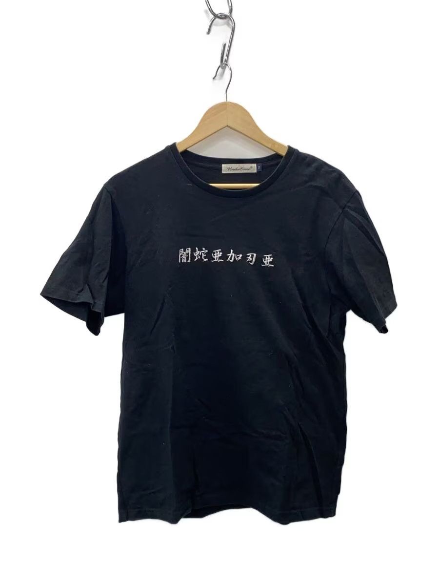 UNDER COVER Blood Moon 三日月 Tシャツ Undercover Undercover Blood Moon shirt | Grailed