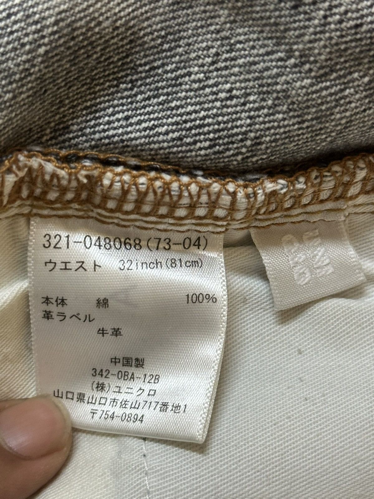 Uniqlo Vintage Japanese Uniqlo Faded Wash Style Loose Jeans Size US 32 / EU 48 - 9 Thumbnail