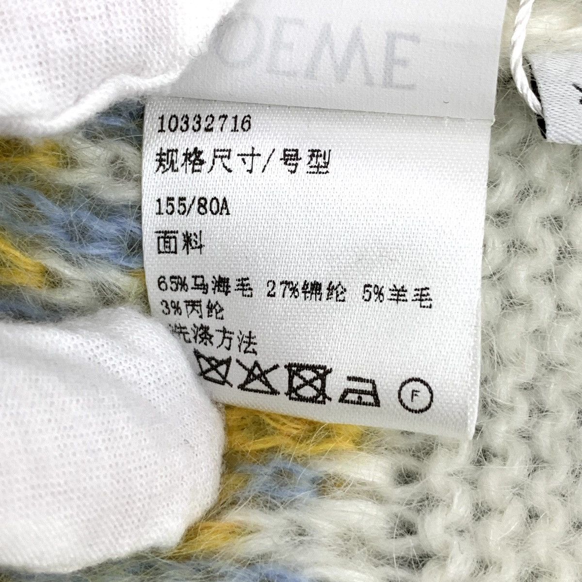 Loewe Loewe Color-block Logo Mohair Knitted Cardigan K26WX Size XS / US 0-2 / IT 36-38 - 7 Thumbnail