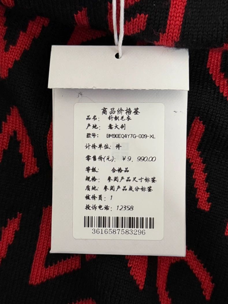 Givenchy Givenchy Full print logo sweater, XL Size US XL / EU 56 / 4 - 6 Thumbnail