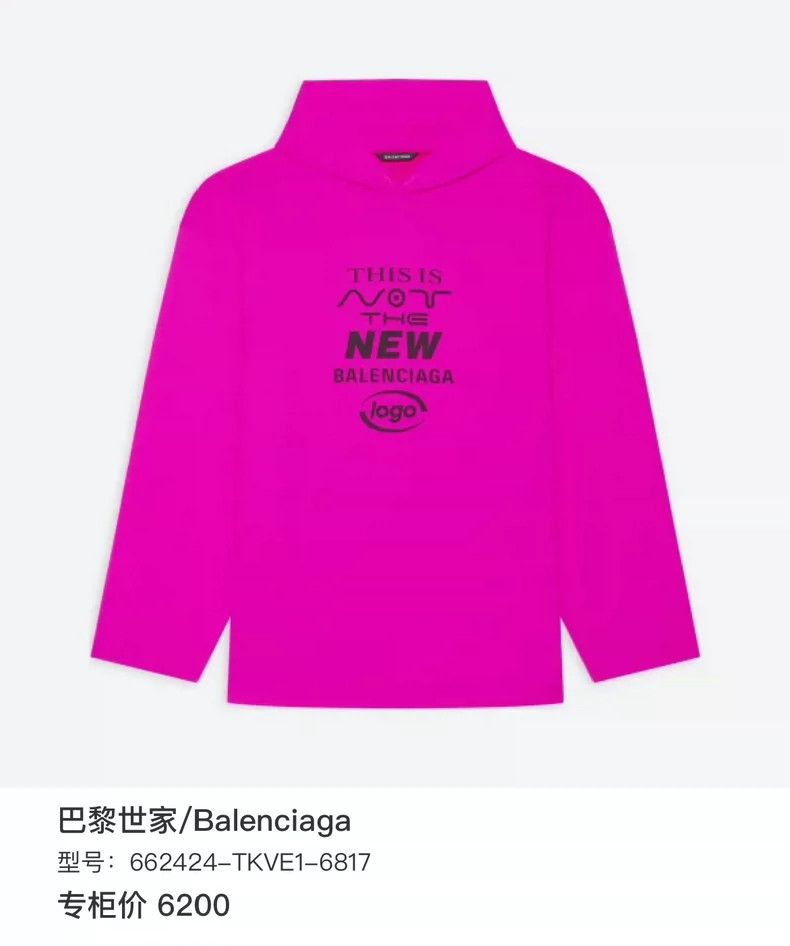 Balenciaga Balenciaga Front Logo Print Hoodie Size US XS / EU 42 / 0 - 6 Thumbnail