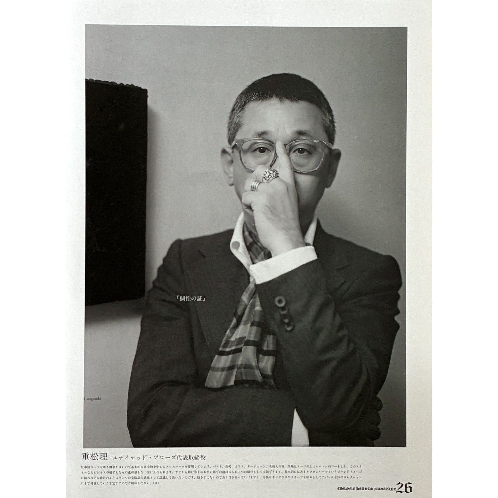 Chrome Hearts × Japanese Brand × Vintage Chrome Hearts black/white photo Framed poster 9x11 Size ONE SIZE - 2 Thumbnail