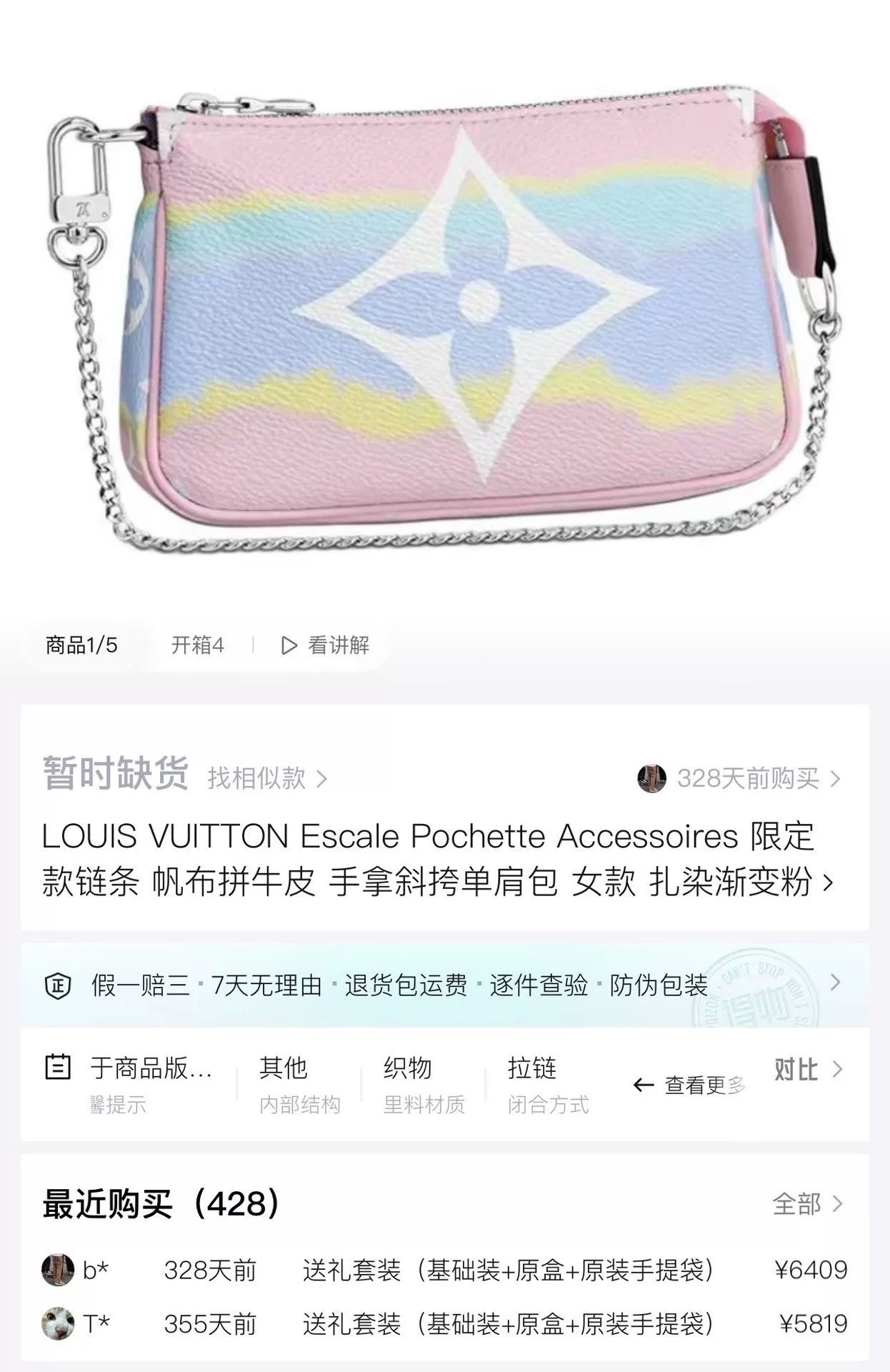 Louis Vuitton Louis Vuitton Escale Rainbow Monogram Bag Size US M / EU 48-50 / 2 - 7 Thumbnail