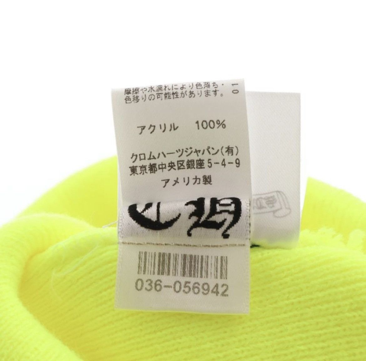 CHROME HEARTS triple Cross Beanie cemetery