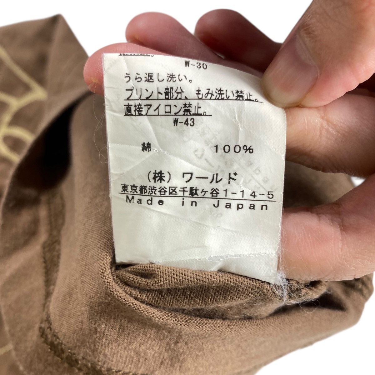 Boycott Japanese Brand BOYCOTT Coffee Graphic Tee Shirt Size 3 Size ONE SIZE - 9 Thumbnail