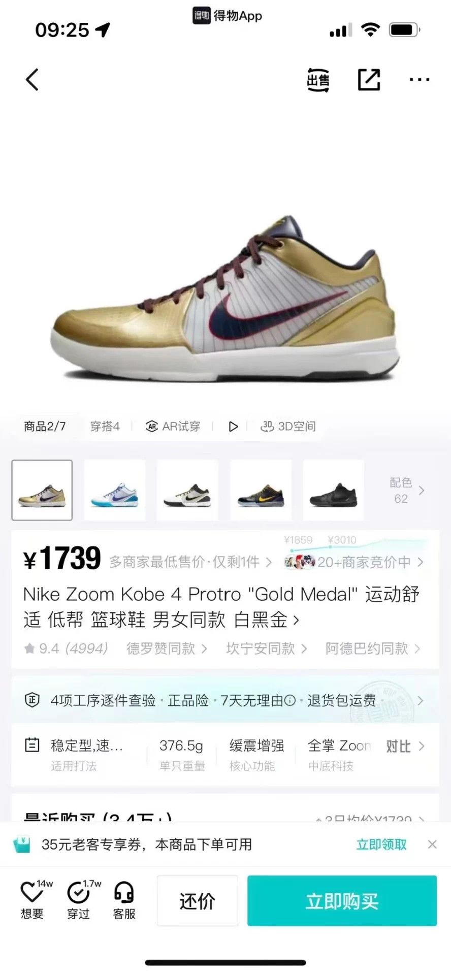 Nike zk4 Gold 41 Worn Once Original Box Size US 8 / EU 41 - 9 Thumbnail