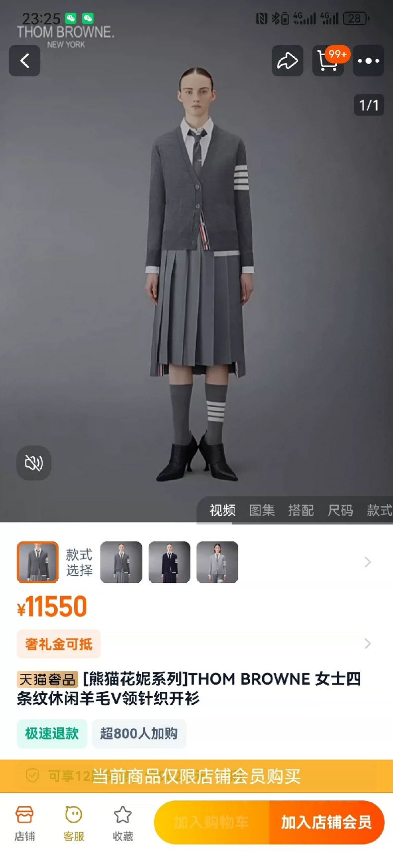 Thom Browne Thom Browne woollen sweater Size US M / EU 48-50 / 2 - 9 Thumbnail