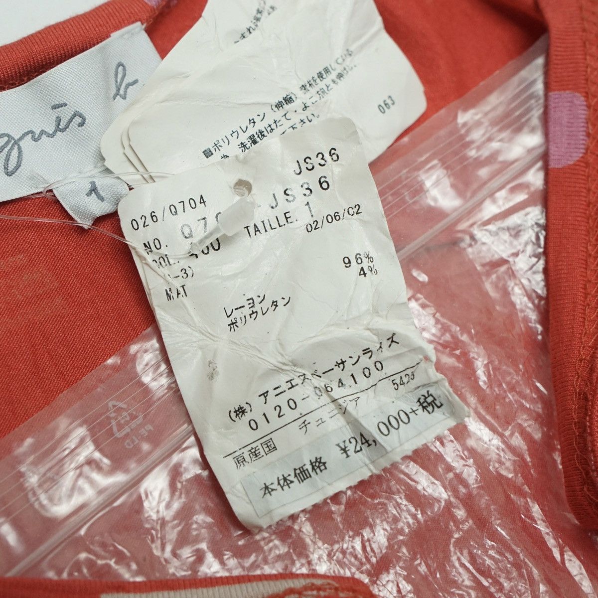 agnes b. *NoTariff Agnes B Womens Dress Size ONE SIZE - 5 Thumbnail