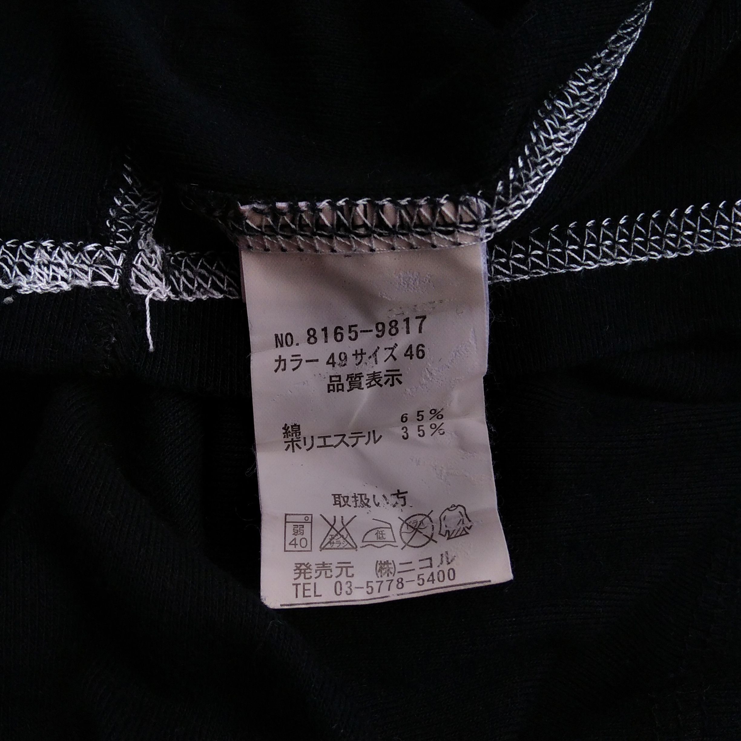 If Six Was Nine Vintage Y2K HIDEAWAYS Japanese Brand Tanktop Size US M / EU 48-50 / 2 - 5 Thumbnail