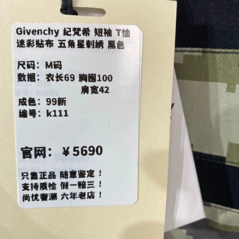 Givenchy Givenchy Short Sleeve T-Shirt with Camouflage Patches and F Size US M / EU 48-50 / 2 - 5 Thumbnail
