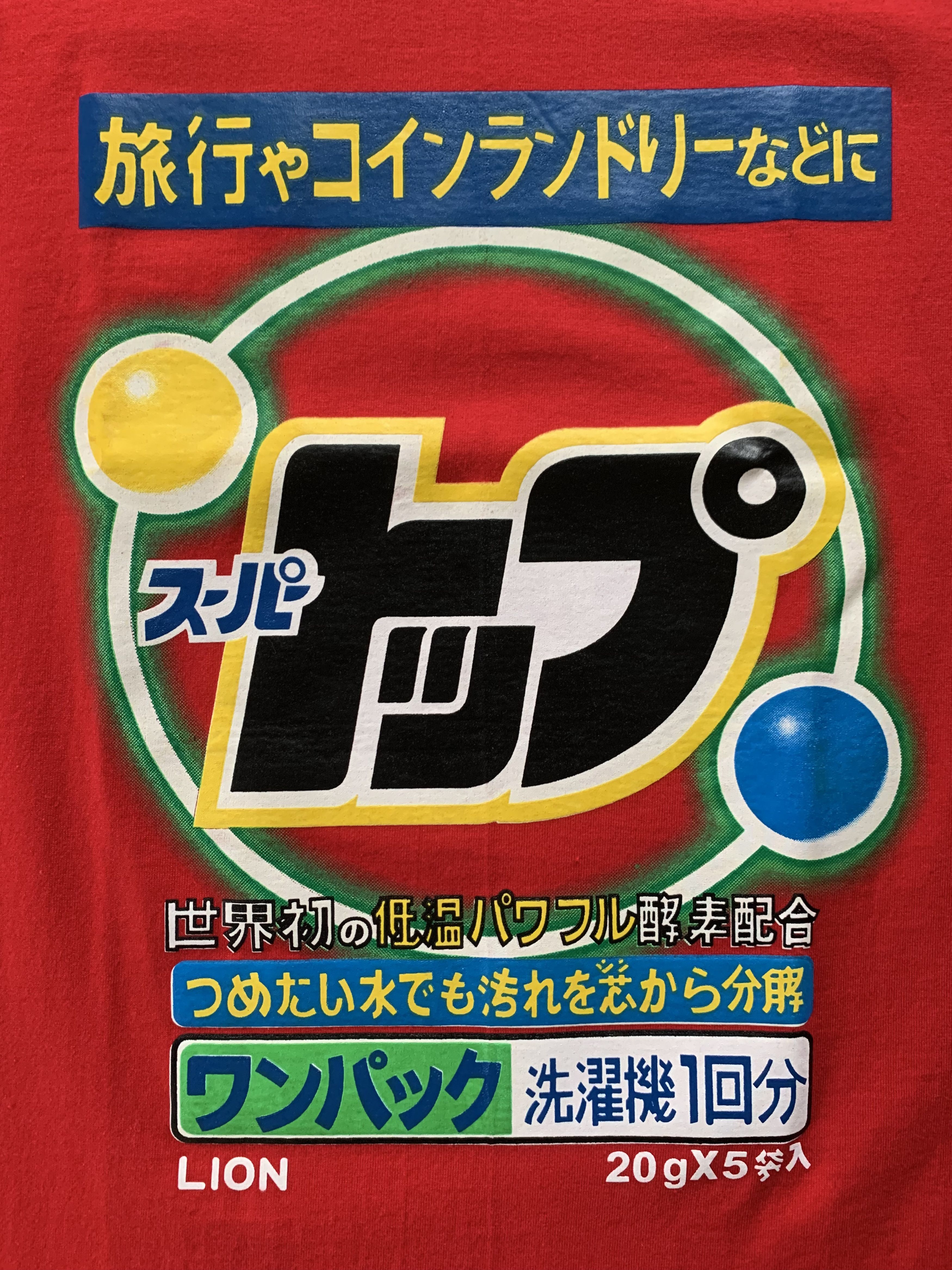 Japanese Brand × Other × Vintage Vintage Lion Top Washing Powder Printed T Shirt Size US L / EU 52-54 / 3 - 6 Thumbnail