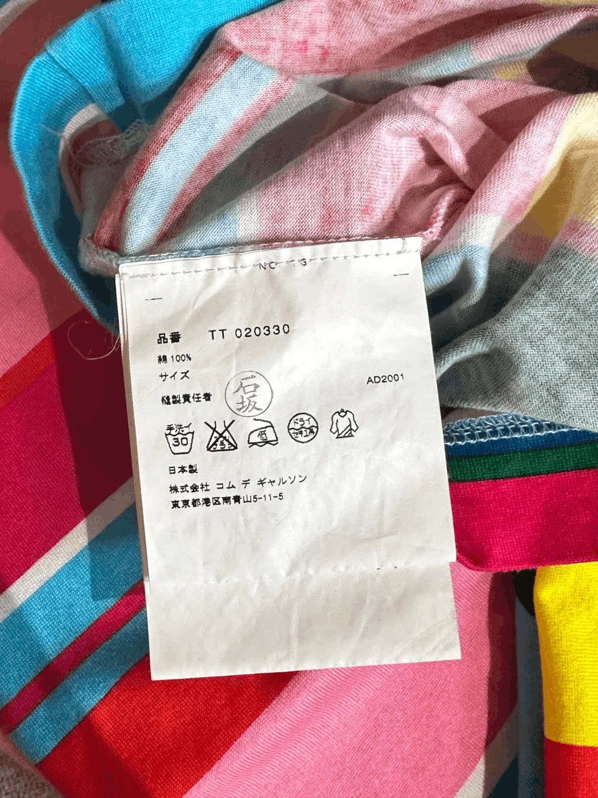 Comme des Garcons Sz F Comme Des Garcons Tricot 01SS Color Joint Tank Top-250 Size US M / EU 48-50 / 2 - 5 Thumbnail