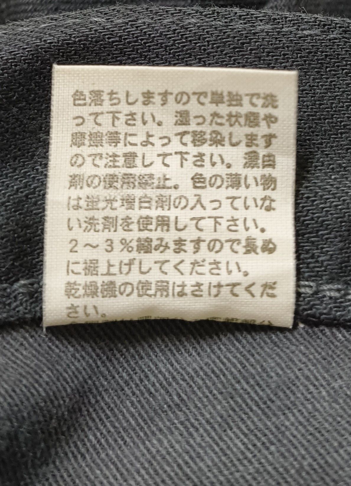 Japanese Brand Quadro Medio Jeans Vintage made in Japan Size US 35 - 12 Thumbnail