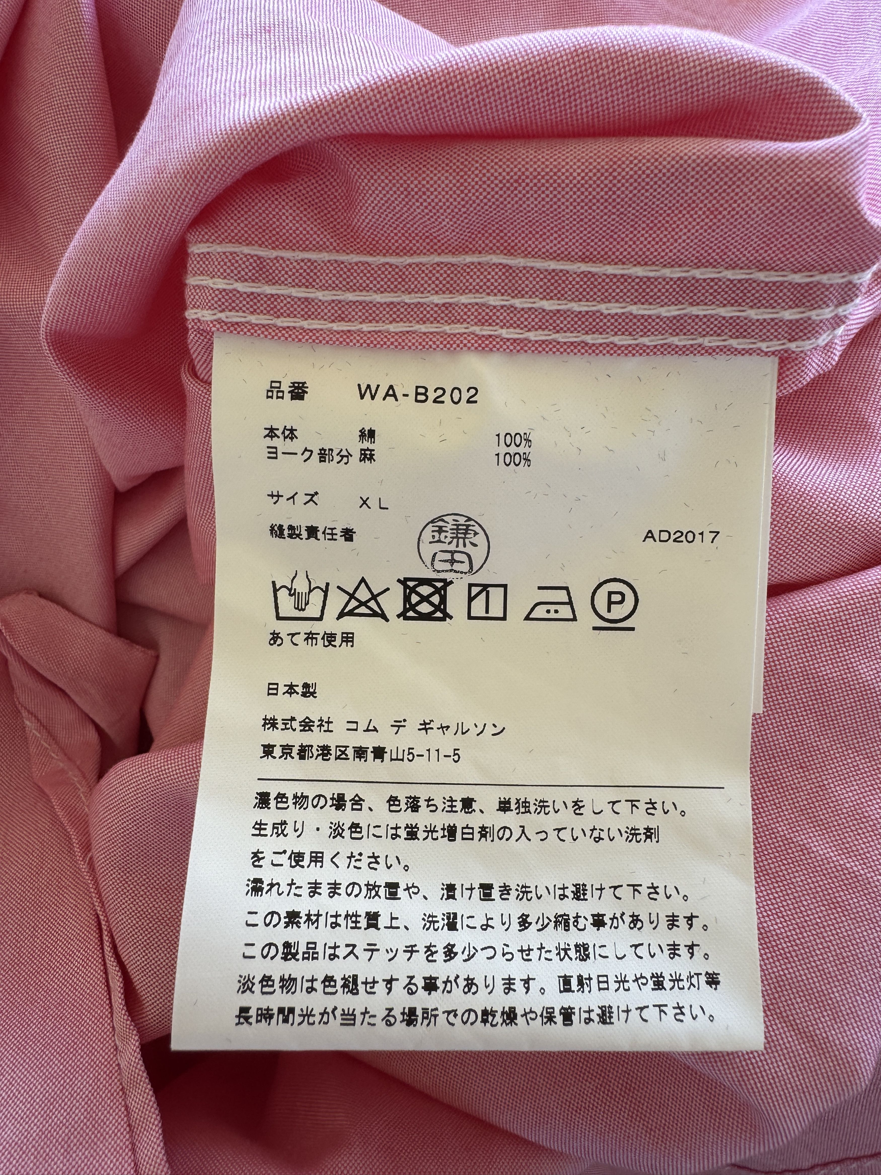 Junya Watanabe Junya Watanabe x COMME des GARÇONS Size US XL / EU 56 / 4 - 7 Thumbnail