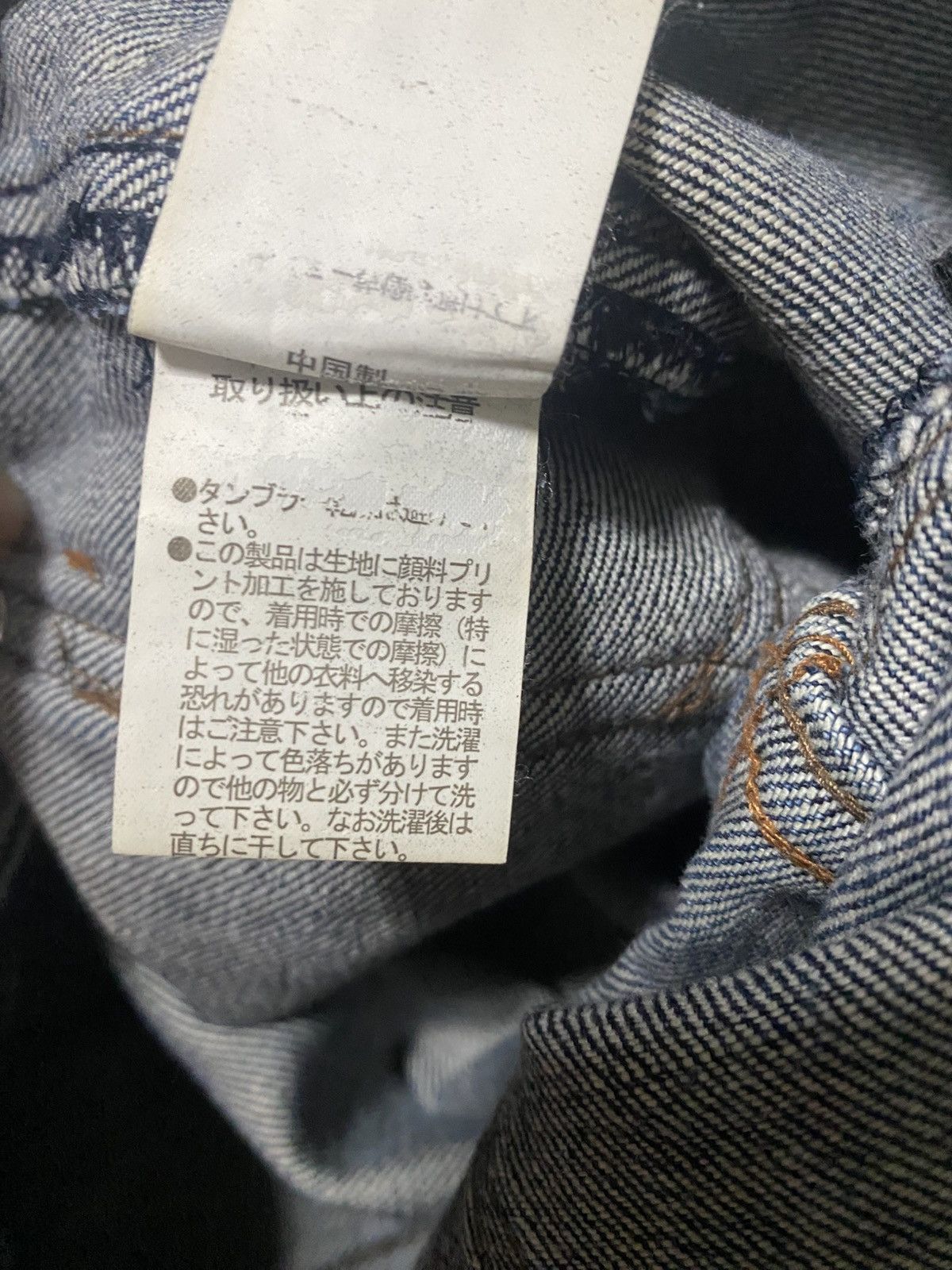 Japanese Brand 💥FLARE 90s BY N.C.F.M WASHED DISTRESS JEANS Size US 30 / EU 46 - 11 Thumbnail