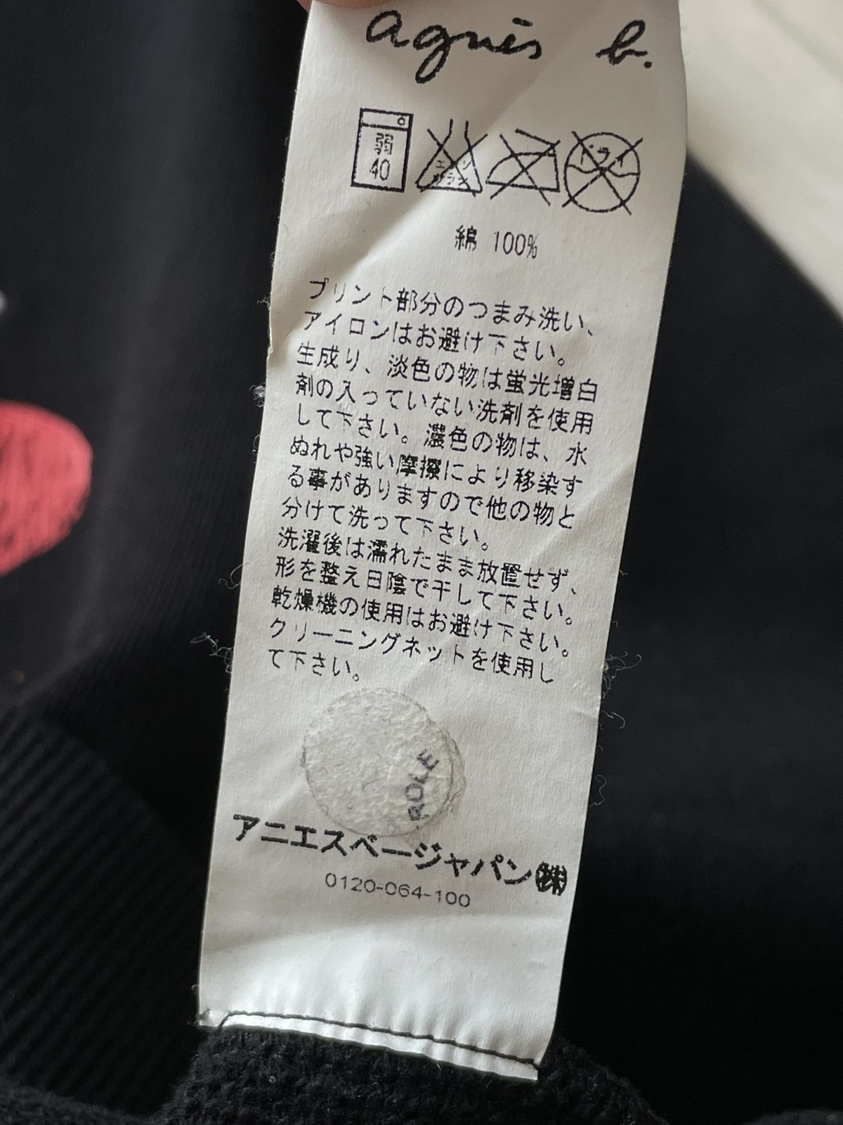 agnes b. agnes b. Paris Liberte Black Sweatshirt Japanese Design RARE Size S / US 4 / IT 40 - 8 Thumbnail