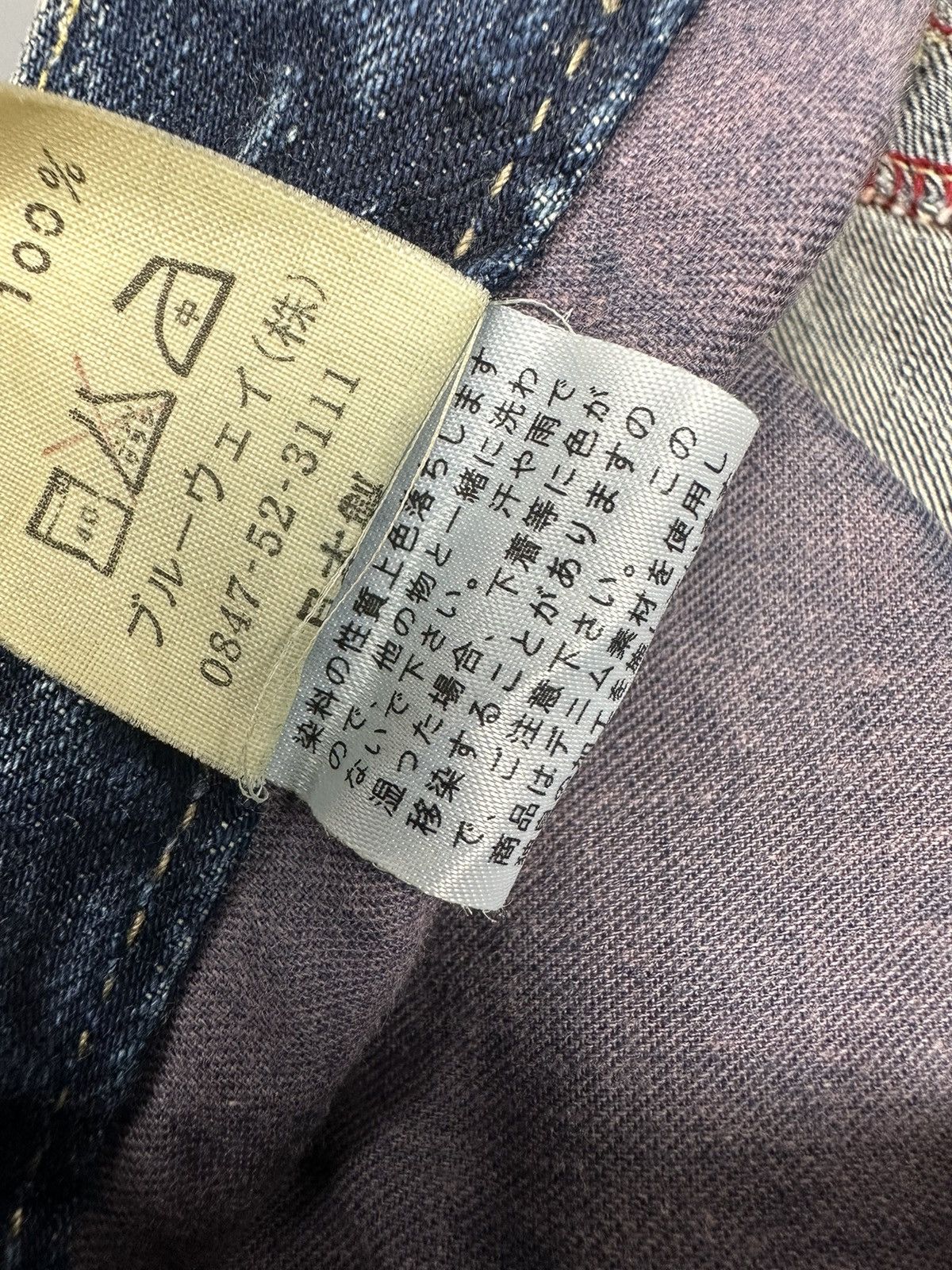 If Six Was Nine × Le Grande Bleu (L.G.B.) 🔥Rare🔥Vintage Blue Way Nippon Whiskered Flared Denim Size US 37 - 9 Thumbnail