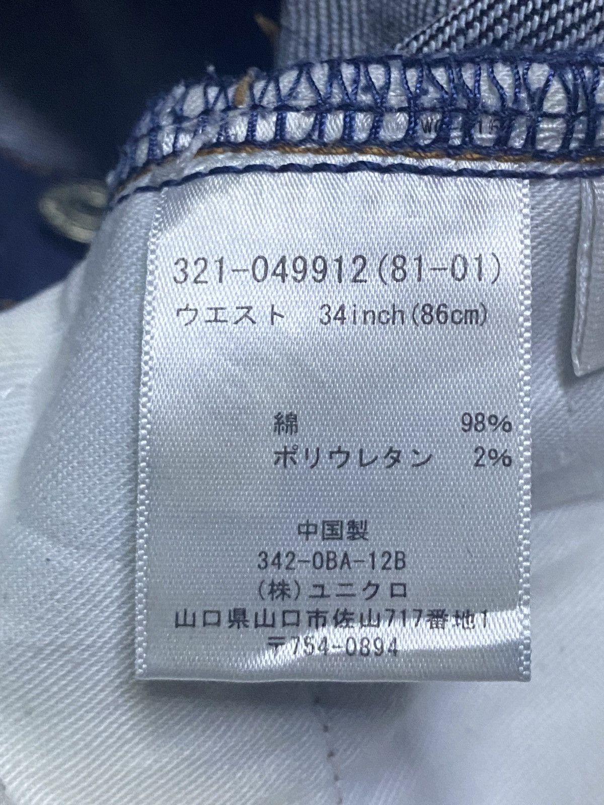 Undercover × Uniqlo Vintage Uniqlo Selvedge Blue wash Distressed Slim Fit Jeans Size US 35 - 17 Thumbnail