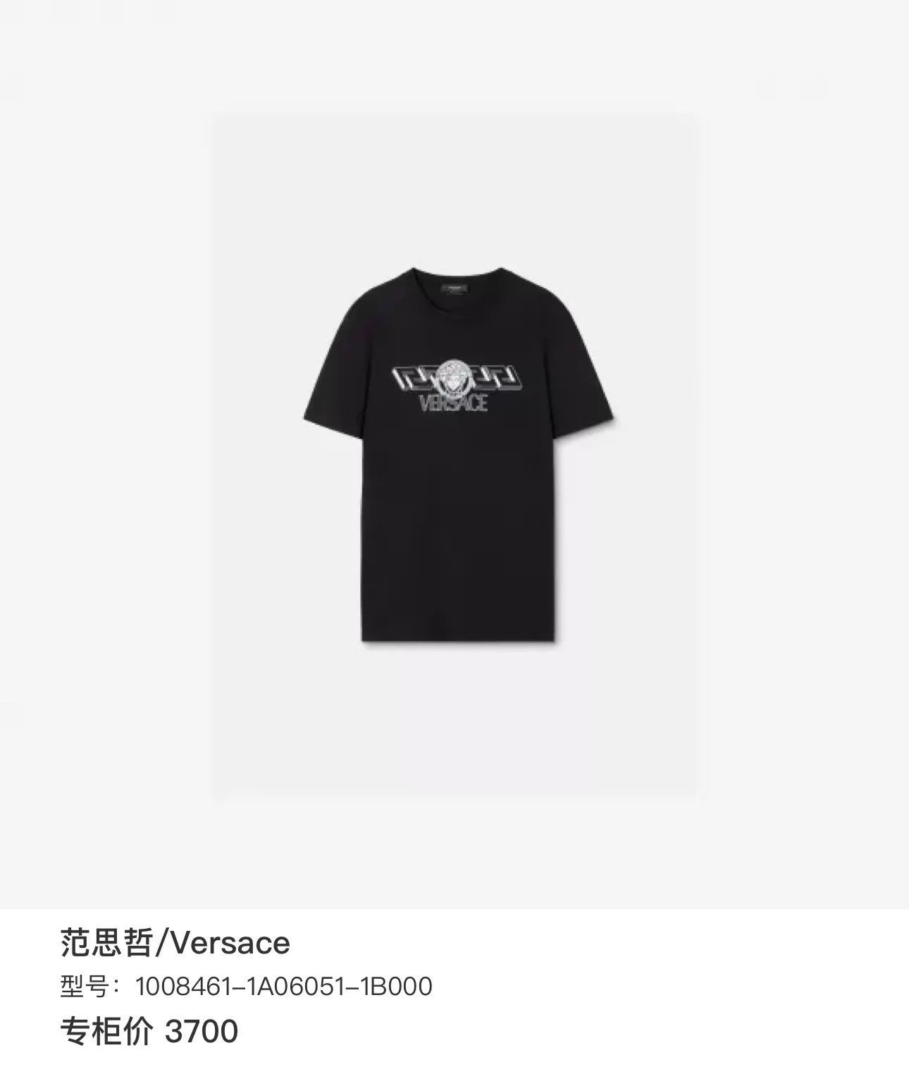 Versace Versace Medusa Head Logo Black Cotton T-Shirt L Size US L / EU 52-54 / 3 - 7 Thumbnail