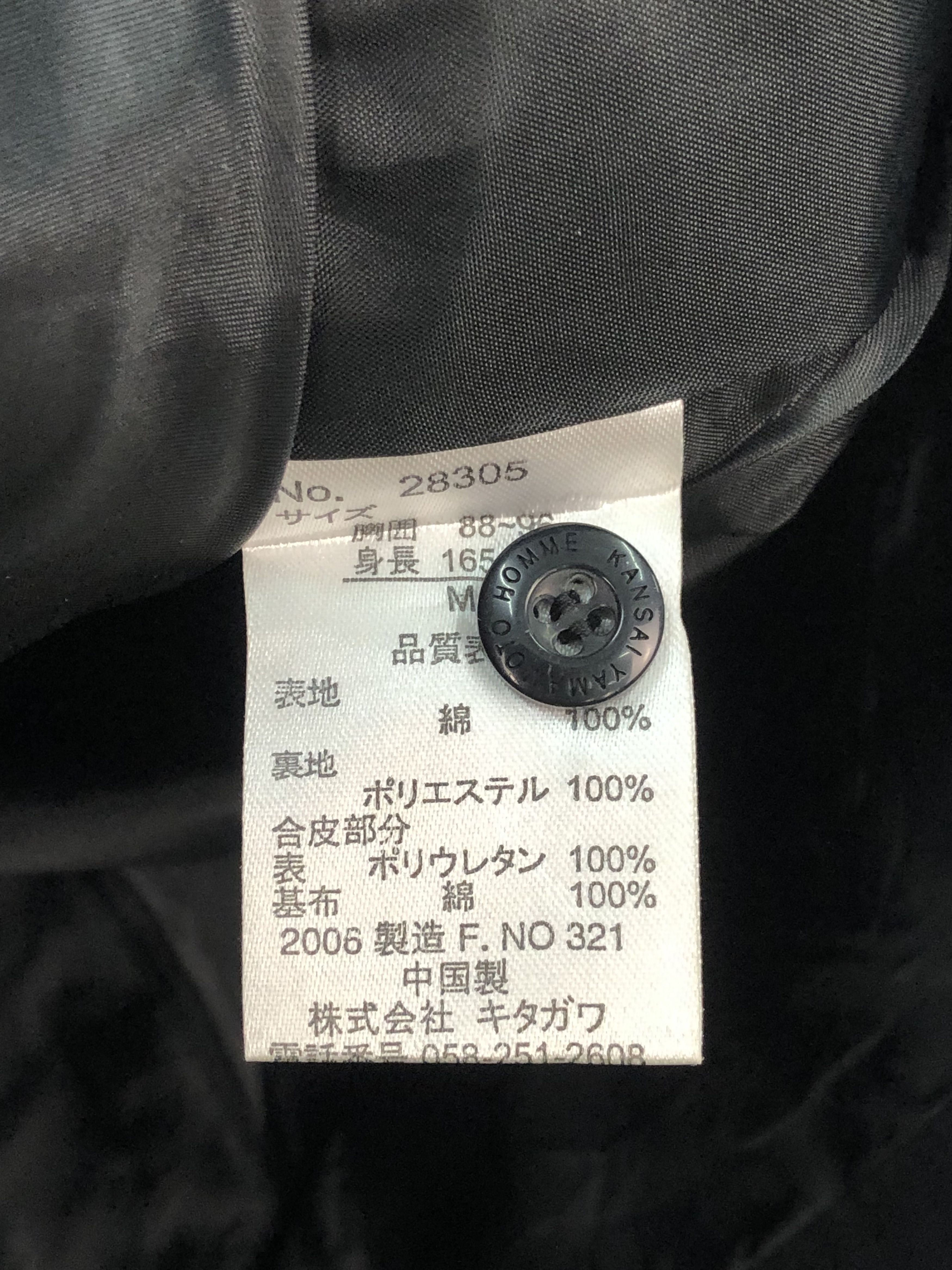 Kansai Yamamoto Kansai Yamamoto Denim Jacket J0262 Size US M / EU 48-50 / 2 - 8 Thumbnail