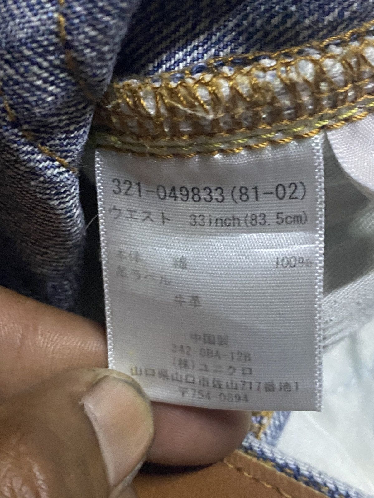Japanese Brand Vintage Japanese Uniqlo S-002 Light Wash Distressed Jeans Size US 33 - 16 Thumbnail