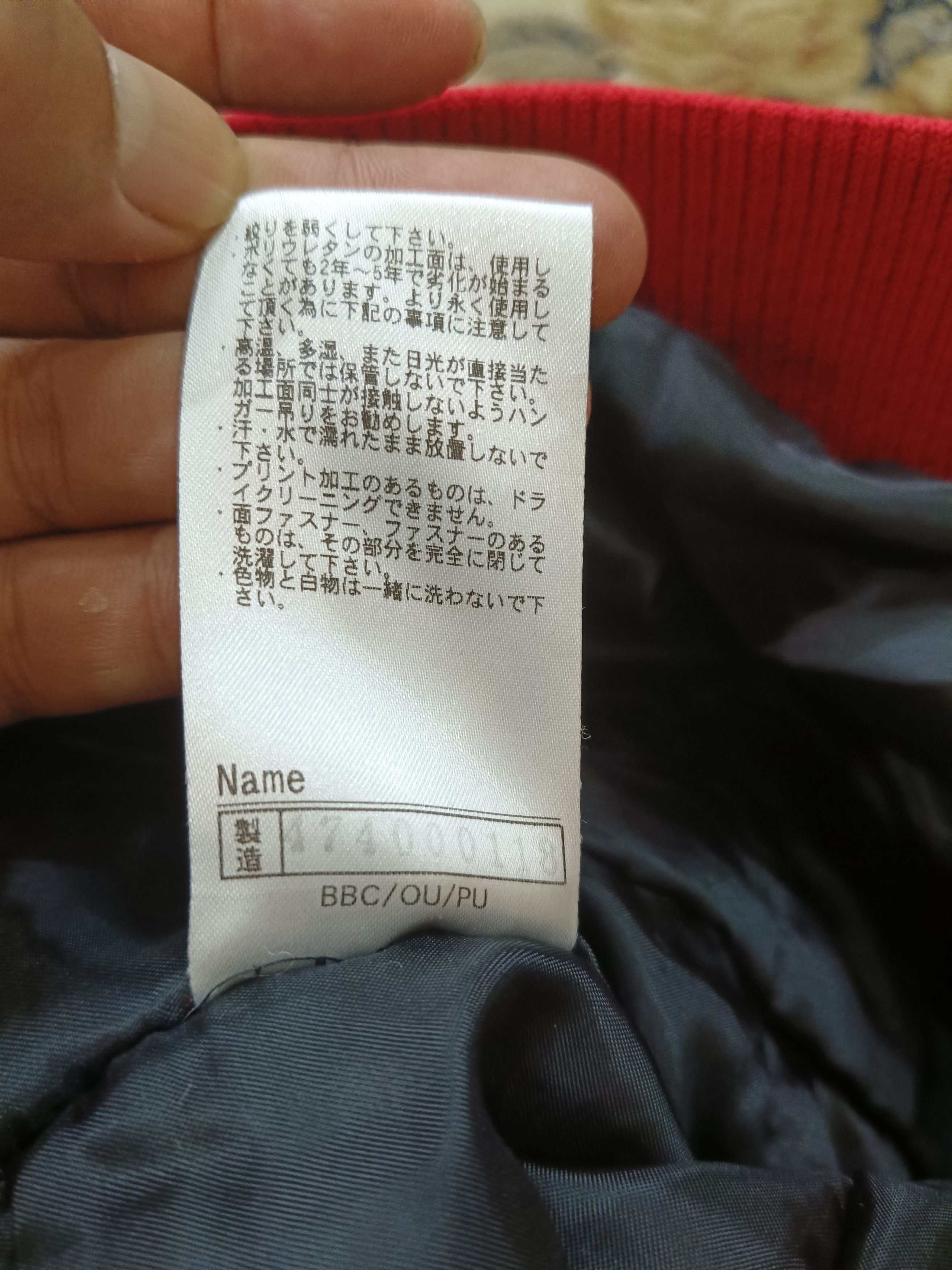 Mizuno × New York Yankees NY jacket Size US L / EU 52-54 / 3 - 5 Thumbnail
