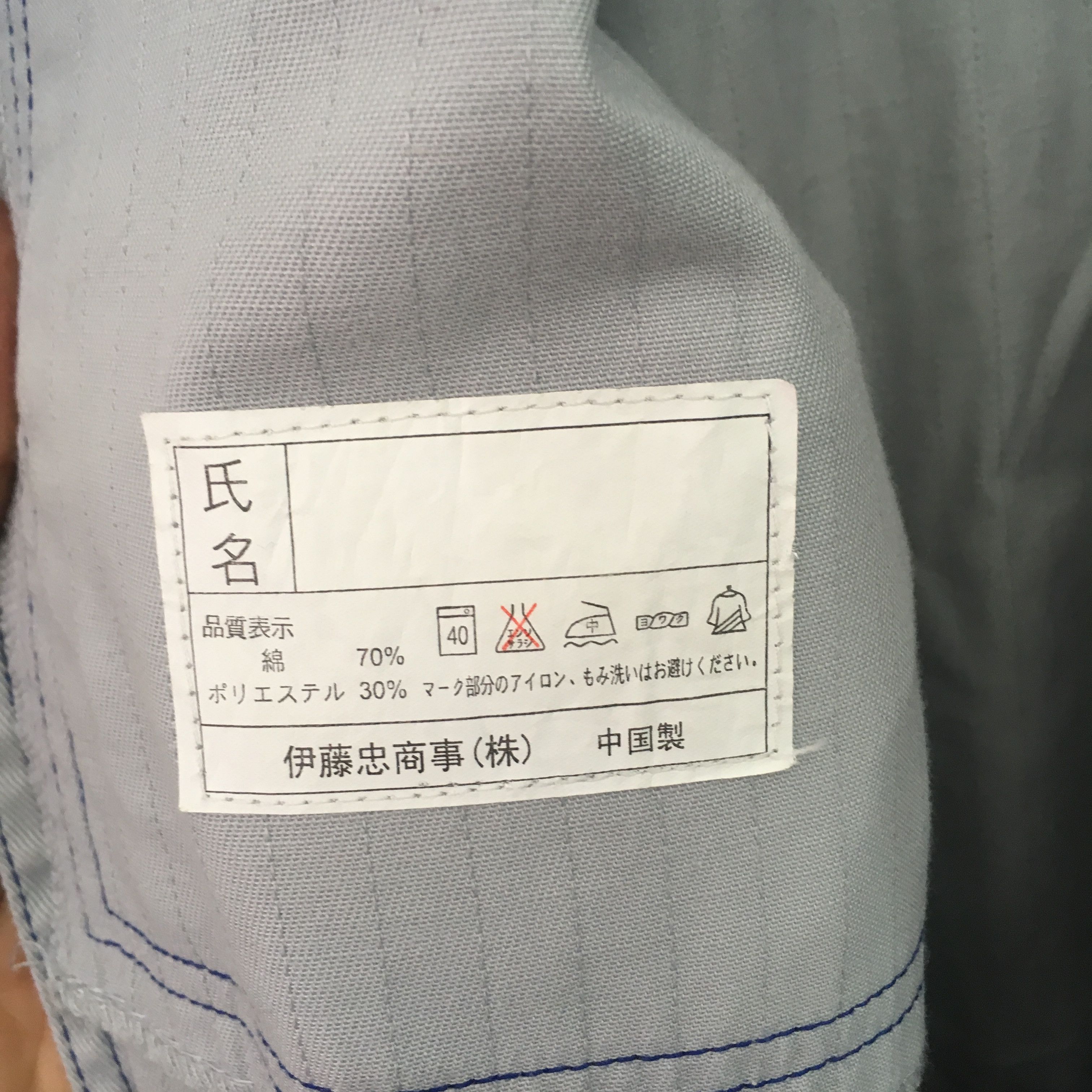 Nissan Size 5L Nissan Overall Jacket - 1665 Size US L / EU 52-54 / 3 - 18 Thumbnail