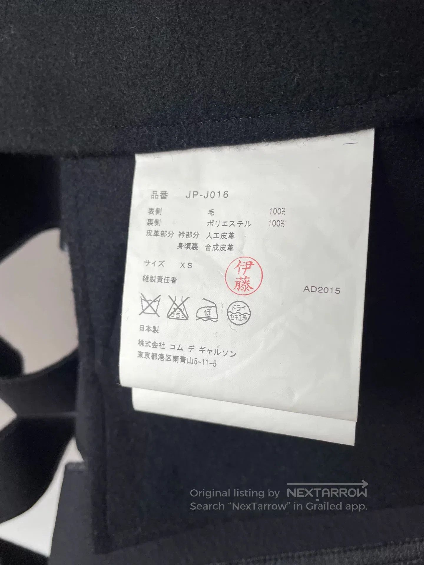 Junya Watanabe Junya Watanabe Comme des Garçons Runway Coat. Size US XS / EU 42 / 0 - 7 Thumbnail