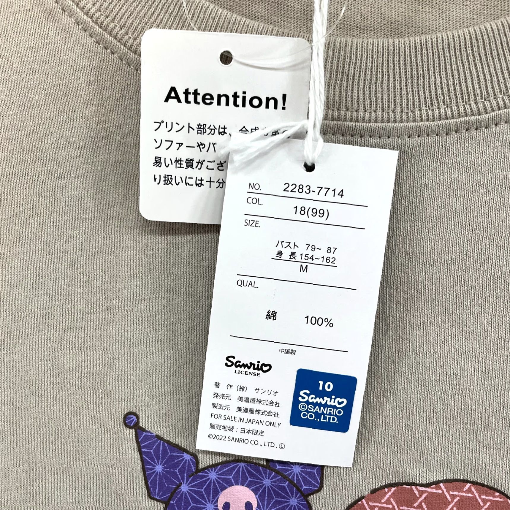 Vintage Sanrio My Melody Kuromi T-Shirt Medium Grey Embroidered Crew Neck Short Sleeve Women Regular Size M Size M / US 6-8 / IT 42-44 - 7 Thumbnail