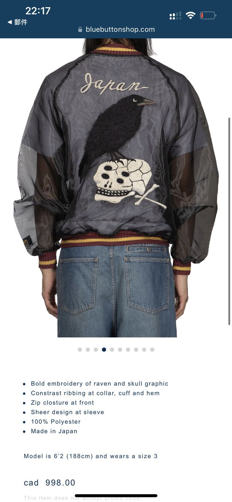 Kapital Sheer Pearl Mosquito Guard Souvenir JKT (RAVEN & SKULL) Size US XL / EU 56 / 4 - 4 Thumbnail