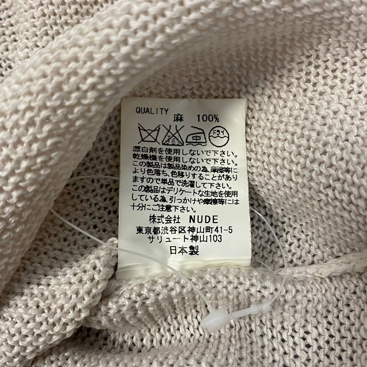 Nude: Masahiko Maruyama Nude: Masahiko Maruyama Linen Dress Size S / US 4 / IT 40 - 8 Thumbnail