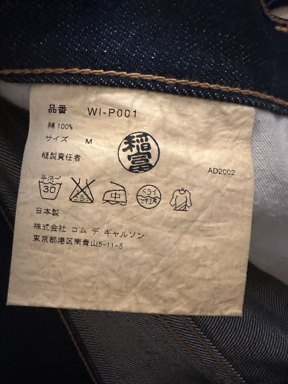 Comme des Garcons × Junya Watanabe Junya Watanabe Patch Moto Pants “Helmet Laws Suck” AD2002 Size US 34 / EU 50 - 5 Thumbnail