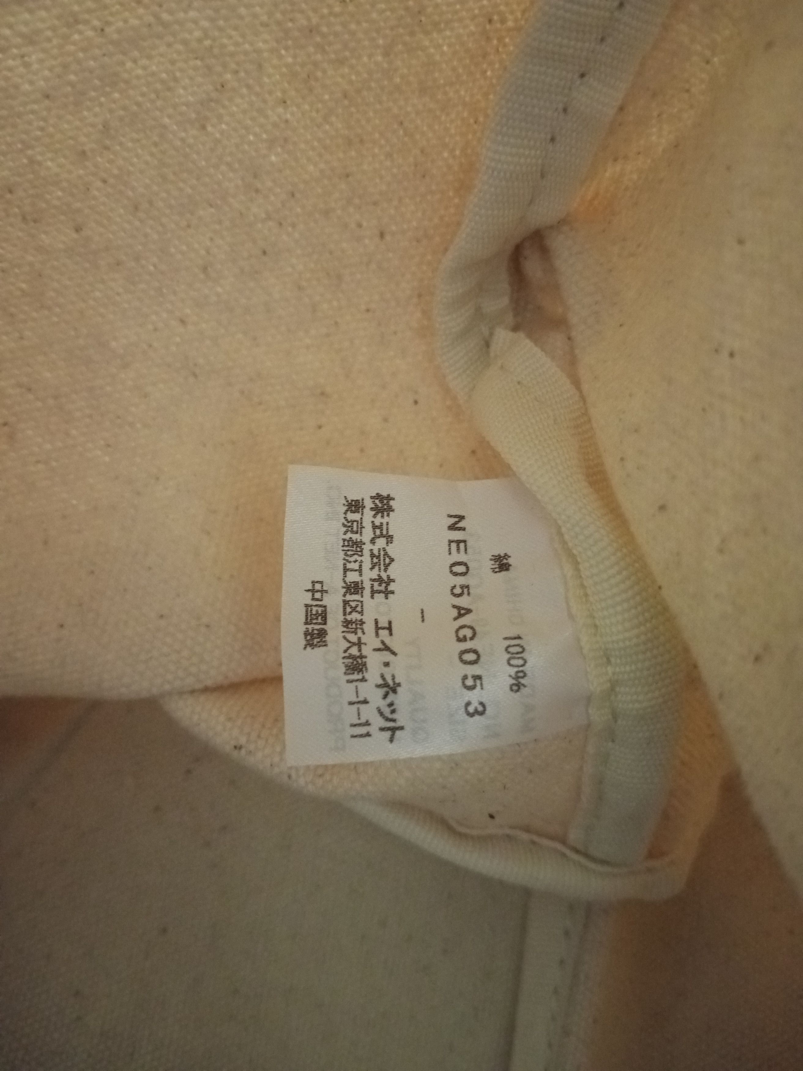 Designer × Issey Miyake × Ne-Net Rare Ne-Net Issey Miyake Canvas Tote bag Size ONE SIZE - 10 Thumbnail