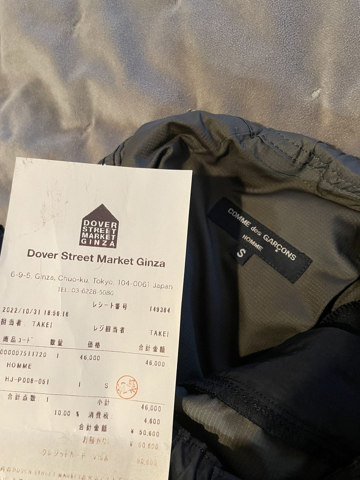 Comme des Garcons Homme CDG Homme Nylon Trousers Size US 32 / EU 48 - 4 Thumbnail