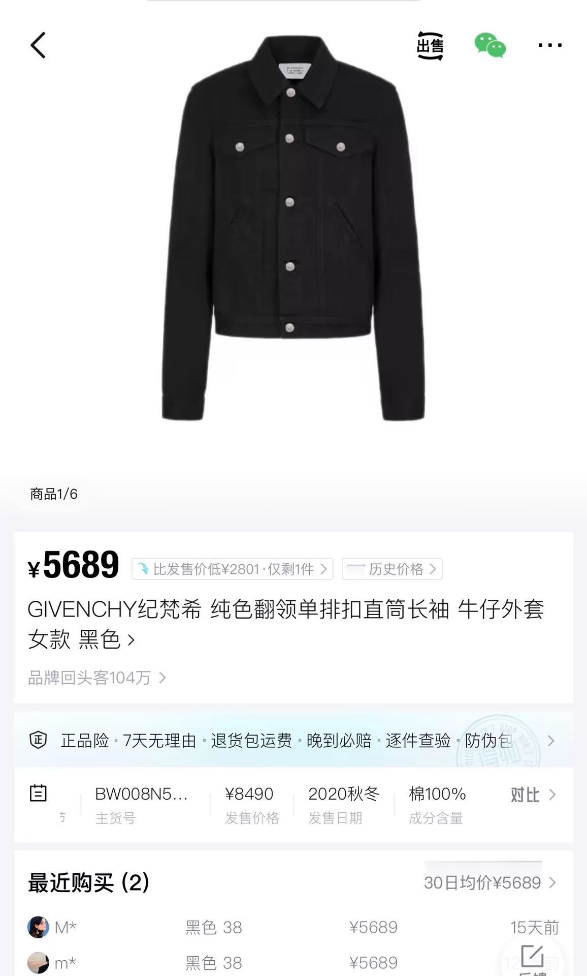 Givenchy Givenchy Black Washed Distressed Denim Logo Back Unisex S Size S / US 4 / IT 40 - 7 Thumbnail