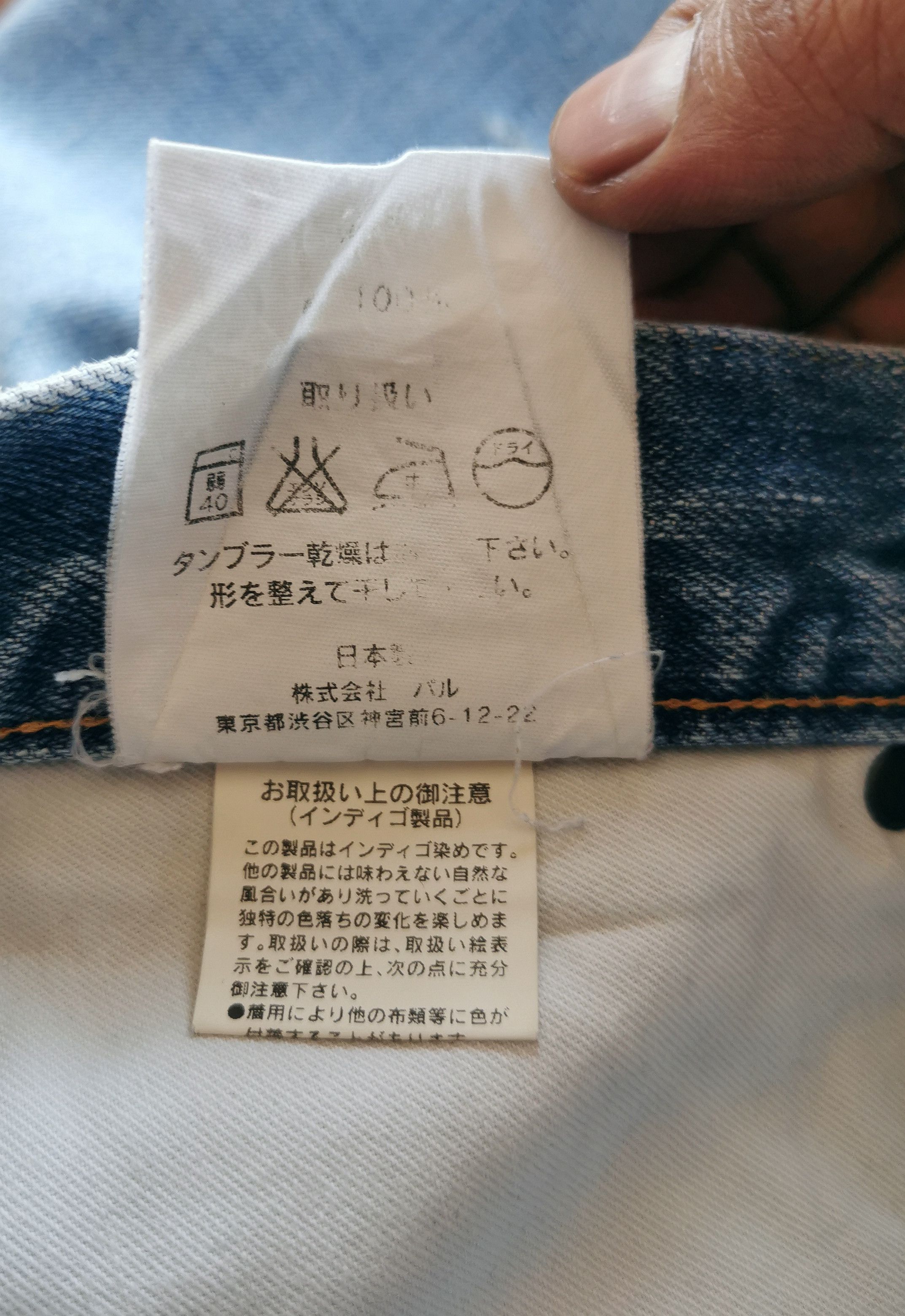 Japanese Brand Sakula Japan Rugged Size US 28 / EU 44 - 4 Thumbnail