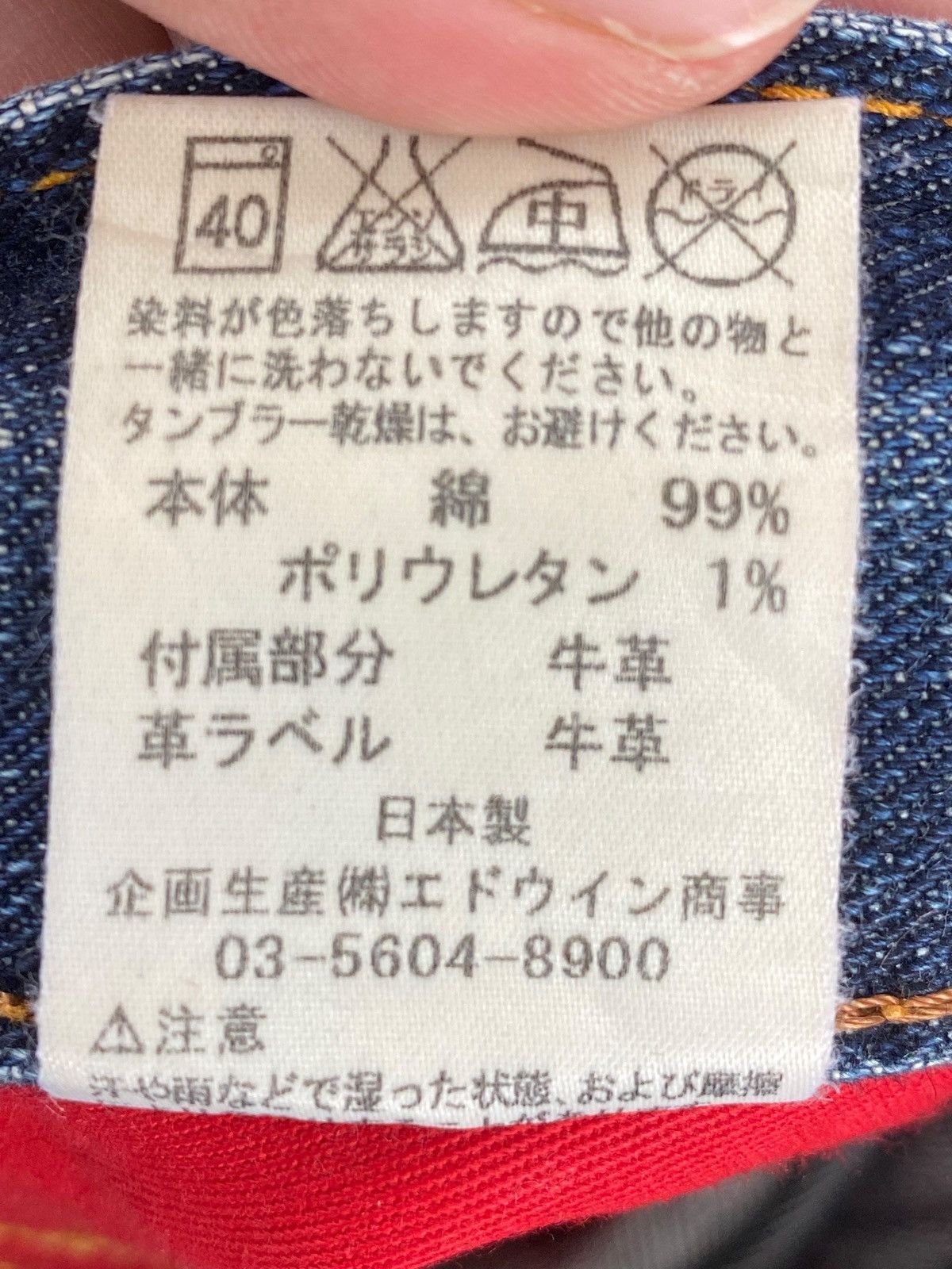 Edwin Edwin Mud Wash Ripped Style Loose Jean Size US 33 - 14 Thumbnail