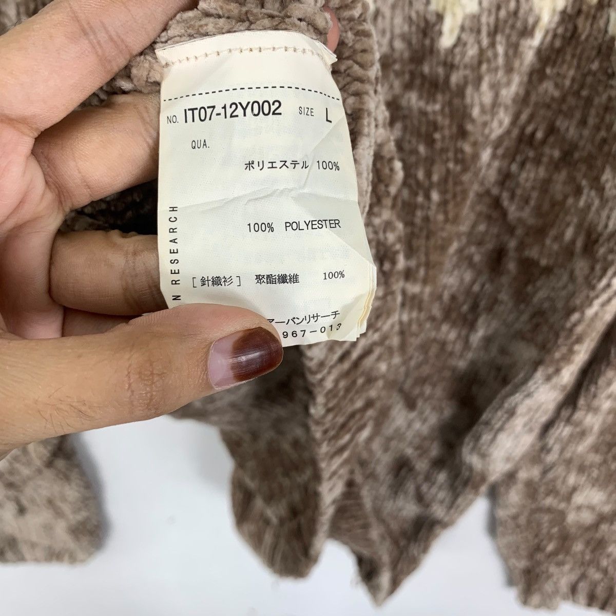 URBAN RESEARCH DOORS Vintage URBAN RESEARCH ITEMS Collection Knitwear Sweater Size L / US 10 / IT 46 - 7 Thumbnail