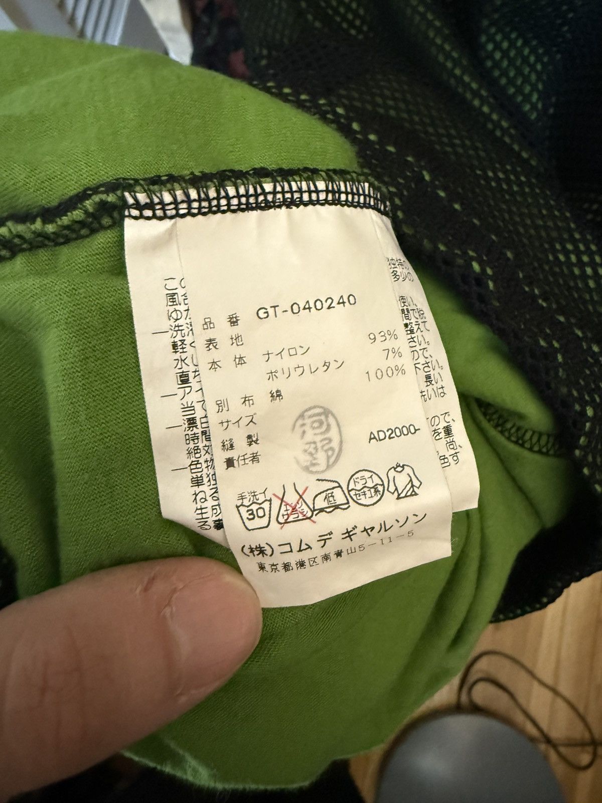 Comme des Garcons Comme Des Garçons Mesh Double Layer Shirt Green/Black Size XS / US 0-2 / IT 36-38 - 4 Thumbnail