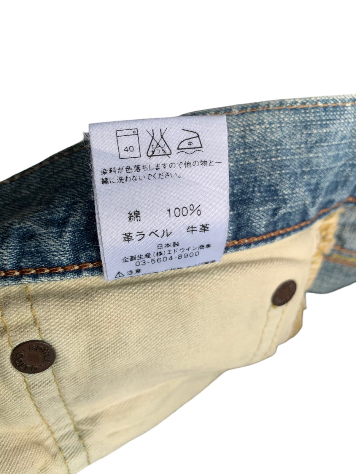 Edwin × Japanese Brand Edwin 505Z Selvedge Mudwash Distressed Denim Size US 29 - 19 Thumbnail