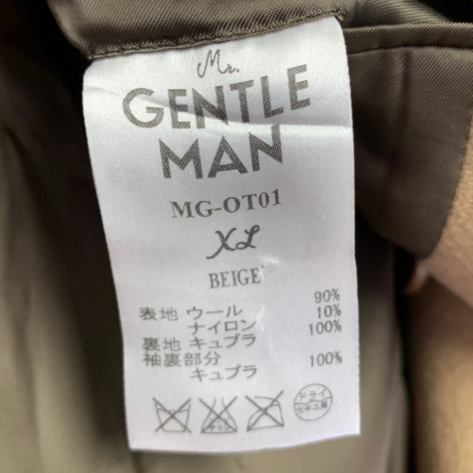 Mr. Gentleman MR. GENTLEMAN 42 Khaki Solid Wool Blend Notch Lapel Coat Size US L / EU 52-54 / 3 - 5 Thumbnail