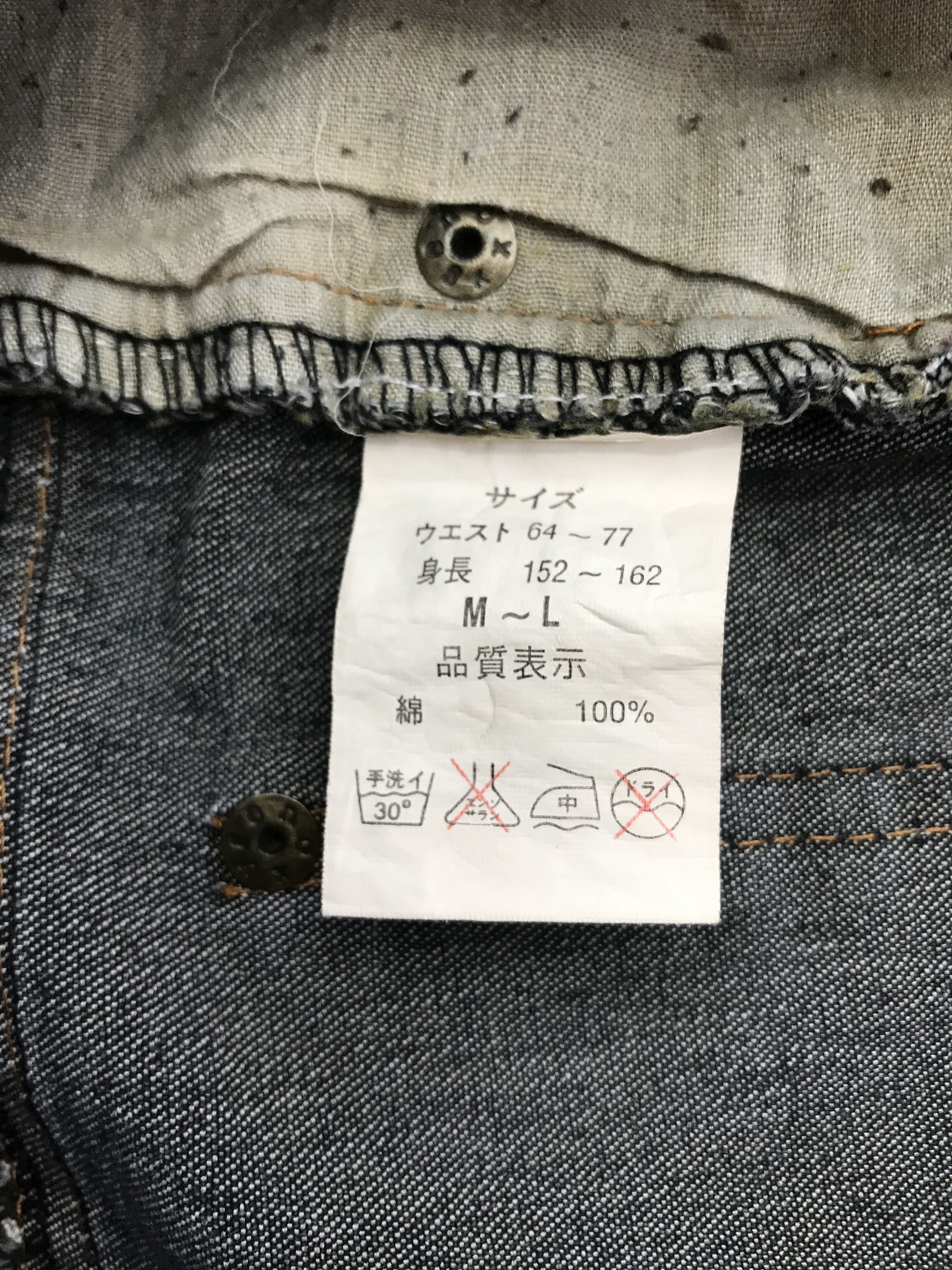 If Six Was Nine Vintage Japanese Patchwork Design Jeans Size 29" - 10 Thumbnail
