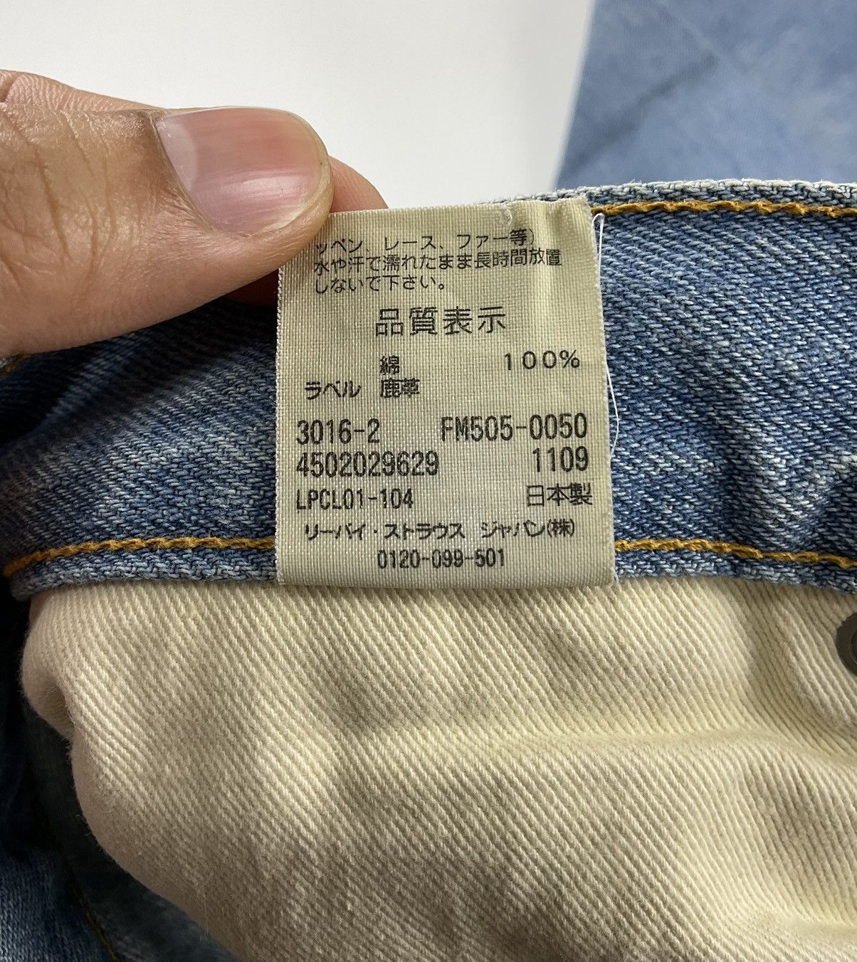 Levis Fenom x Fragment F/W'09 Turquoise Package Denim