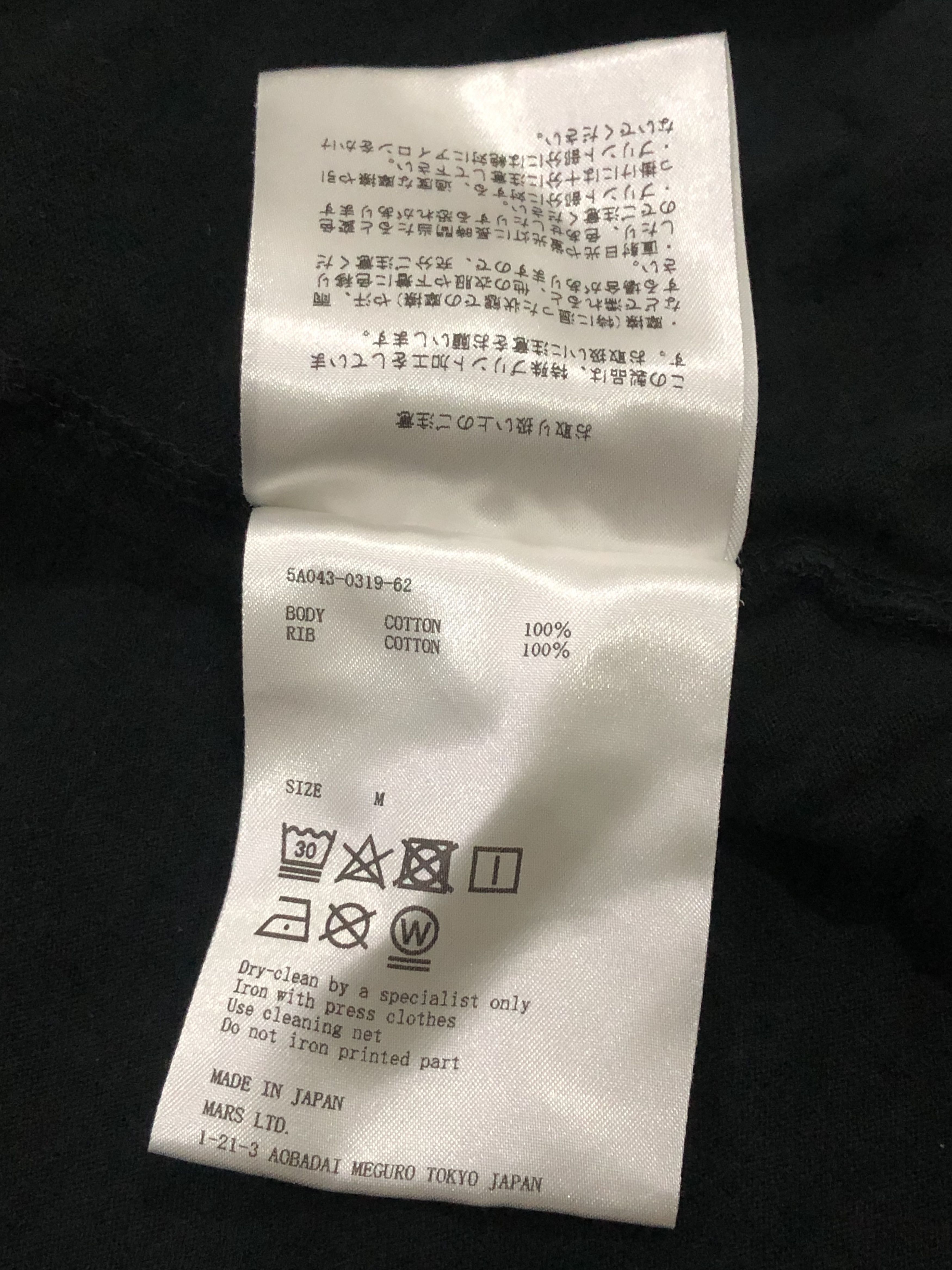 JOHN LAWRENCE SULLIVAN John Lawrence Sullivan "INVISIBLE" Graphic Tee - Size M Size US M / EU 48-50 / 2 - 9 Thumbnail