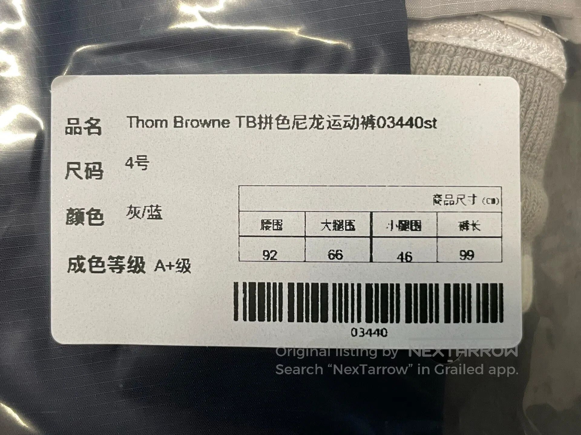 Thom Browne Thom Browne size XL Color Blocked Nylon Sport Pants Size US 27 - 7 Thumbnail
